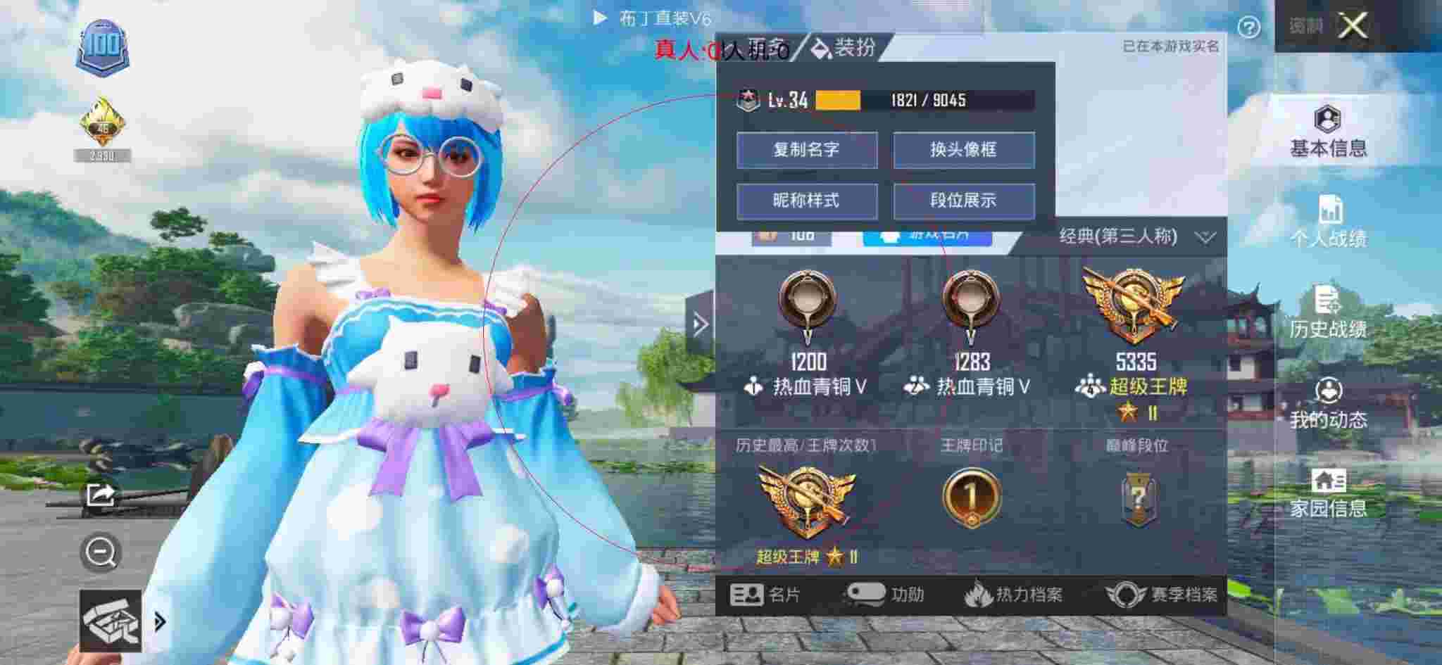 和平精英布丁直装透视 - 和平精英购买服饰币后在哪里领取皮肤辅助预览图